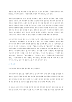[A+ 독후감] 해변의카프카-3