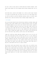 [A+ 독후감] 해변의카프카-4