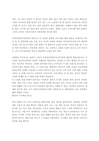 [A+ 독후감] 해변의카프카-5