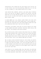 [A+ 독후감] 해변의카프카-6