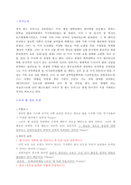 [A+ 독후감] 습관의 힘-2