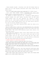 [A+ 독후감] 습관의 힘-3