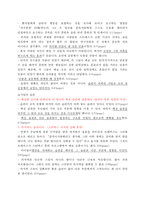 [A+ 독후감] 습관의 힘-4
