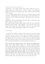 [A+ 독후감] 습관의 힘-6