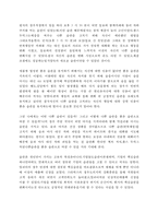 [A+ 독후감] 습관의 힘-7