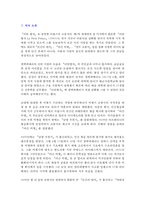 [A+ 독후감] 어린왕자-2