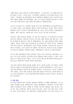 [A+ 독후감] 어린왕자-3
