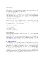 [A+ 독후감] 어린왕자-4