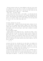 [A+ 독후감] 어린왕자-5