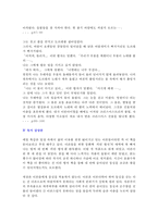 [A+ 독후감] 어린왕자-6