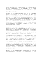 [A+ 독후감] 어린왕자-7