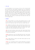 [A+ 독후감] 나의 라임 오렌지나무-2