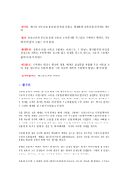 [A+ 독후감] 나의 라임 오렌지나무-3