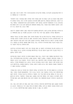 [A+ 독후감] 나의 라임 오렌지나무-4