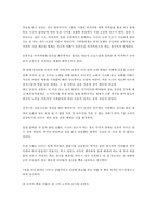 [A+ 독후감] 나의 라임 오렌지나무-6