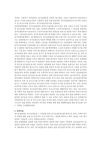 노인장기요양보험에 대해 기술하시오-2