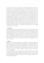 노인장기요양보험에 대해 기술하시오-3