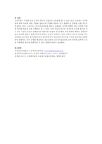 노인장기요양보험에 대해 기술하시오-4