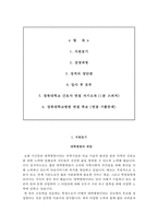 경북대학교병원 자기소개서, 경북대병원 간호사 합격자소서+면접-2