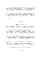 경북대학교병원 자기소개서, 경북대병원 간호사 합격자소서+면접-3