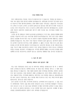 경북대학교병원 자기소개서, 경북대병원 간호사 합격자소서+면접-4