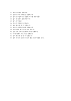 경북대학교병원 자기소개서, 경북대병원 간호사 합격자소서+면접-6