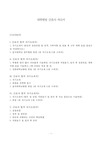 대학병원 간호사 자소서-1