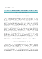 대학병원 간호사 자소서-2