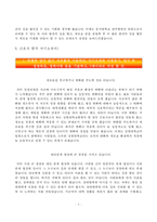 대학병원 간호사 자소서-4