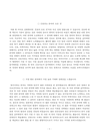대학병원 간호사 자소서-6