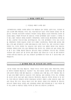 대학병원 간호사 자소서-7