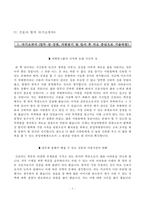 대학병원 간호사 자소서-8
