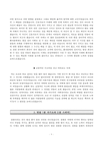 대학병원 간호사 자소서-9