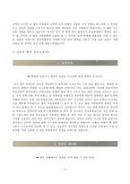 대학병원 간호사 자소서-10