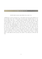 대학병원 간호사 자소서-12