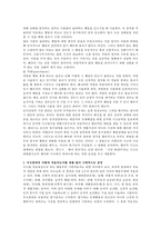 가족치료 중 인지행동 가족치료의 주요 개념을 설명하고 부모훈련에 적용할 경우 치료기법이 어떻게 적용되는지를 예를 들어 구체적으로 설명해주세요-3