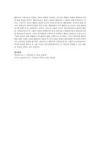 가족치료 중 인지행동 가족치료의 주요 개념을 설명하고 부모훈련에 적용할 경우 치료기법이 어떻게 적용되는지를 예를 들어 구체적으로 설명해주세요-5