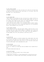 유아 식습관 문제점과 유아 식습관 지도 방법 분석-5