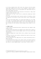 유아 식습관 문제점과 유아 식습관 지도 방법 분석-7