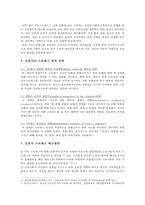 간호사 직무 스트레스 요인, 간호사 스트레스 해소방안-3