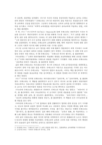 몬테소리 생애, 몬테소리 교육사상의 현대 유아교육에의 시사점-2