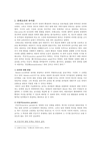 몬테소리 생애, 몬테소리 교육사상의 현대 유아교육에의 시사점-3