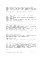 몬테소리 생애, 몬테소리 교육사상의 현대 유아교육에의 시사점-4
