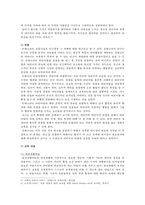 몬테소리 생애, 몬테소리 교육사상의 현대 유아교육에의 시사점-6