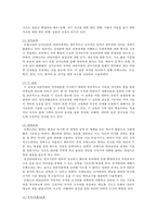 몬테소리 생애, 몬테소리 교육사상의 현대 유아교육에의 시사점-7