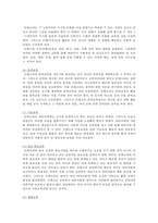 몬테소리 생애, 몬테소리 교육사상의 현대 유아교육에의 시사점-8