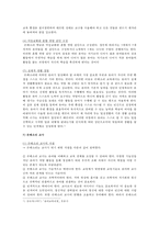 몬테소리 생애, 몬테소리 교육사상의 현대 유아교육에의 시사점-10