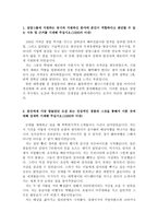 삼양그룹자소서,삼양그룹자기소개서 합격자기소개서+면접/삼양그룹자기소개서,삼양그룹자소서,삼양그룹 자기소개서자소서,삼양그룹합격자소서,삼양그룹면접후기-2