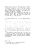 한국주택금융공사자기소개서 한국주택금융공자소서자기소개서 합격자소서/면접 한국주택금융공사자소서 한국주택금융공자기소개서자소서지원동기-4