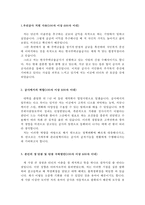[한국주택금융공사자소서]한국주택금융공사자기소개서자소서 한국주택금융공사합격자소서+한국주택금융공사면접후기 한국주택금융공사인턴자소서 지원동기-2